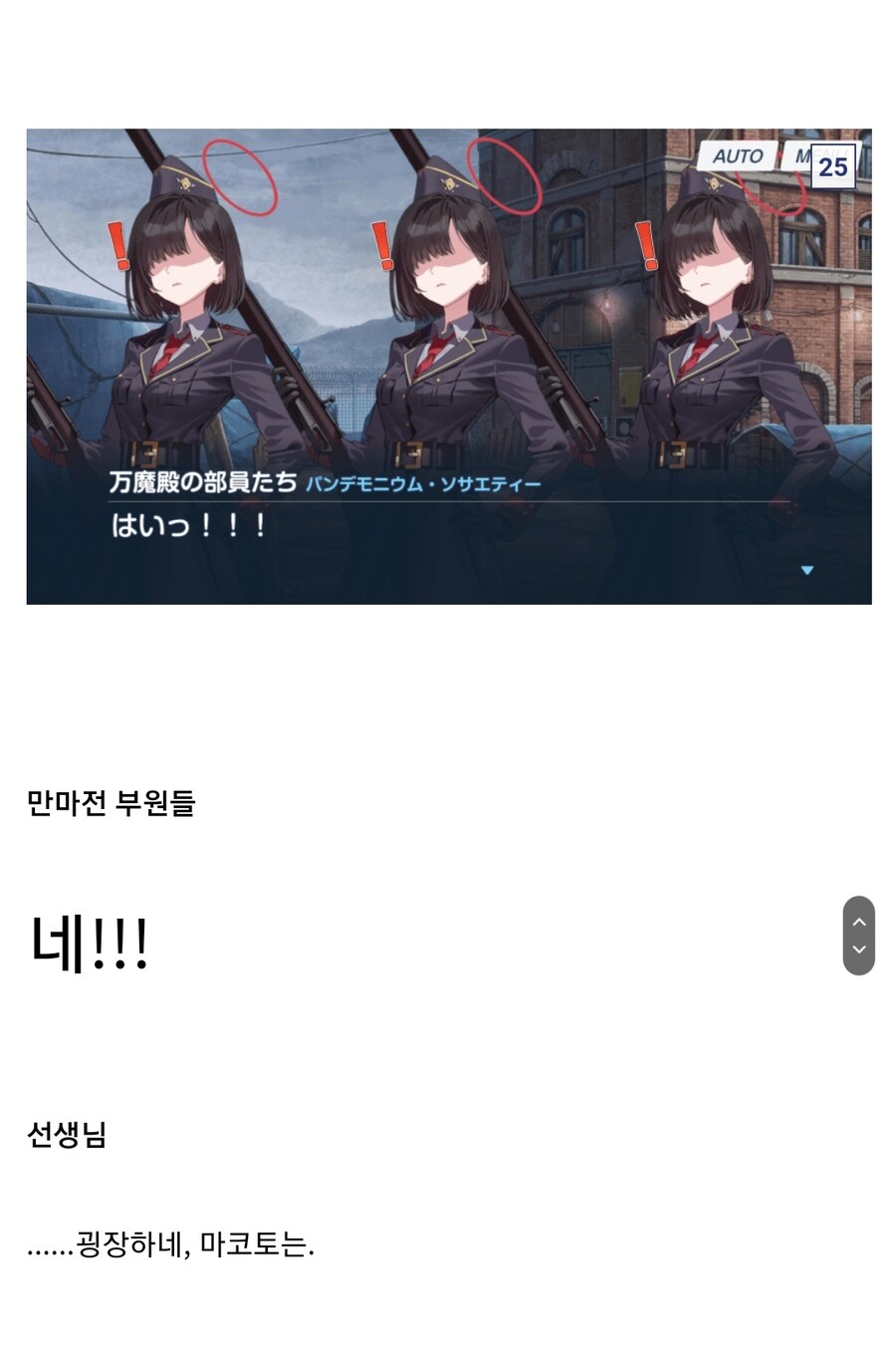 블루아카)마코토 캐릭터성은 에덴때랑 지금이랑 차이가 큼_16.jpg