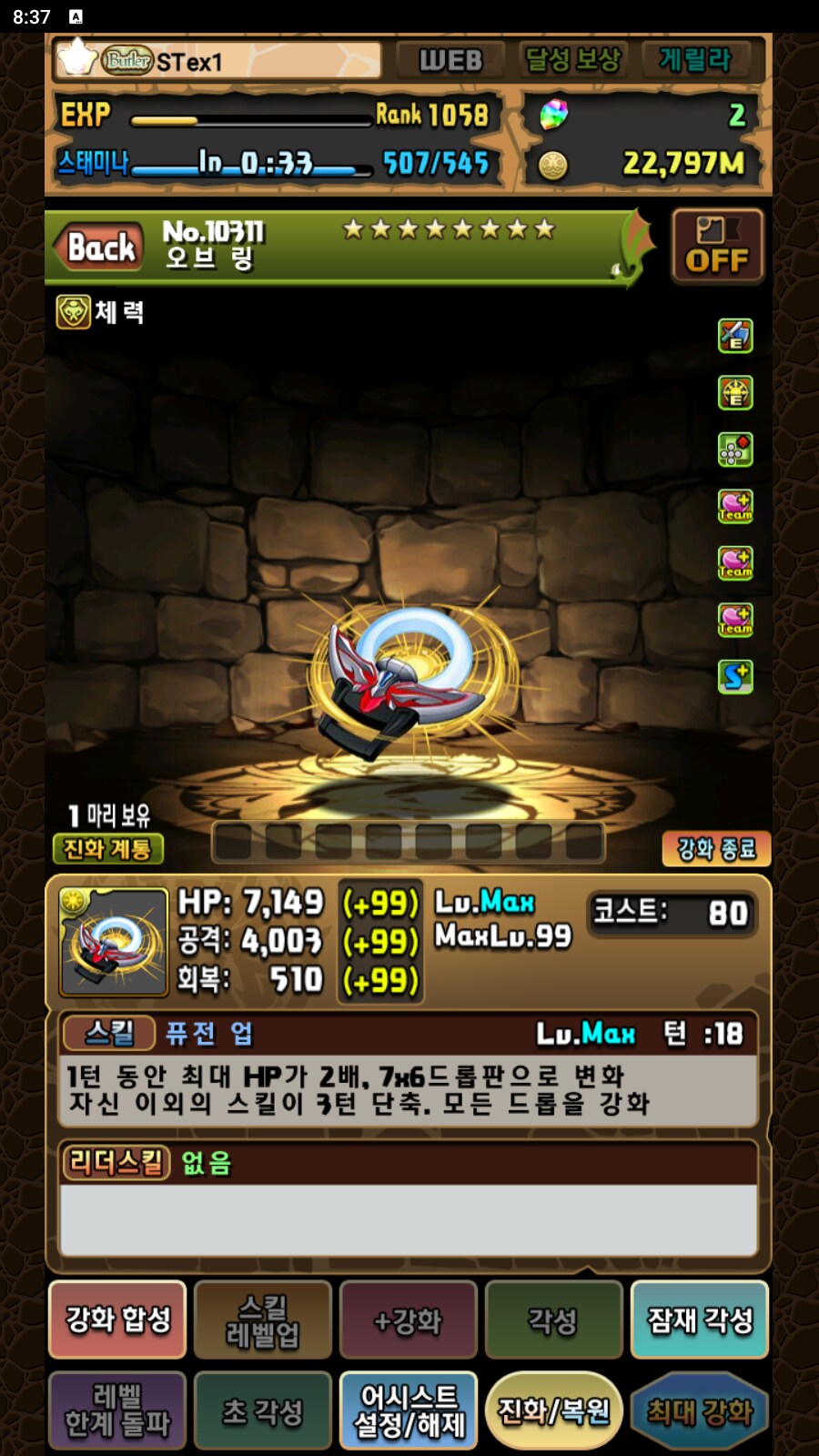 한퍼드/초스압)몬박에 없으면 꼬와서 죽는 서브 속성 변경 어시스트들._18.png