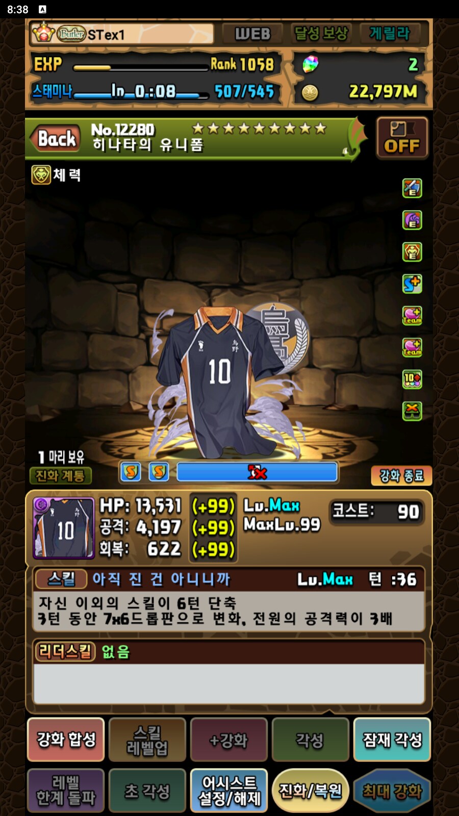 한퍼드/초스압)몬박에 없으면 꼬와서 죽는 서브 속성 변경 어시스트들._20.png