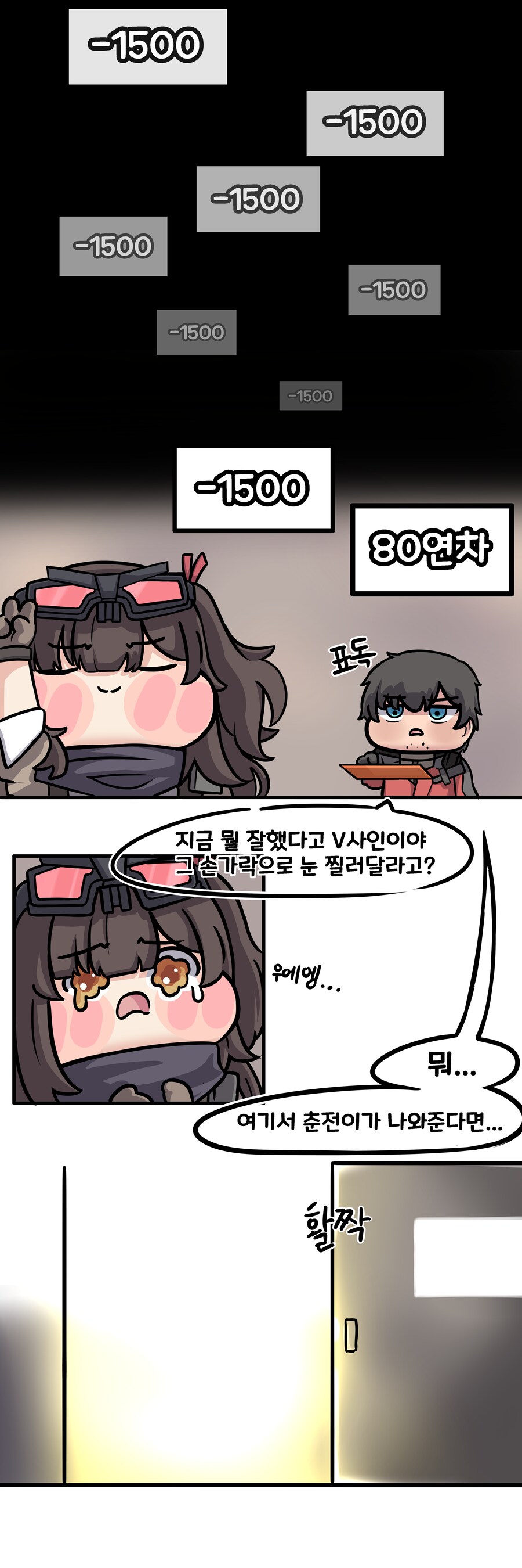 소전2) 스프링필드 가챠 뽑는 Manhwa_2.png