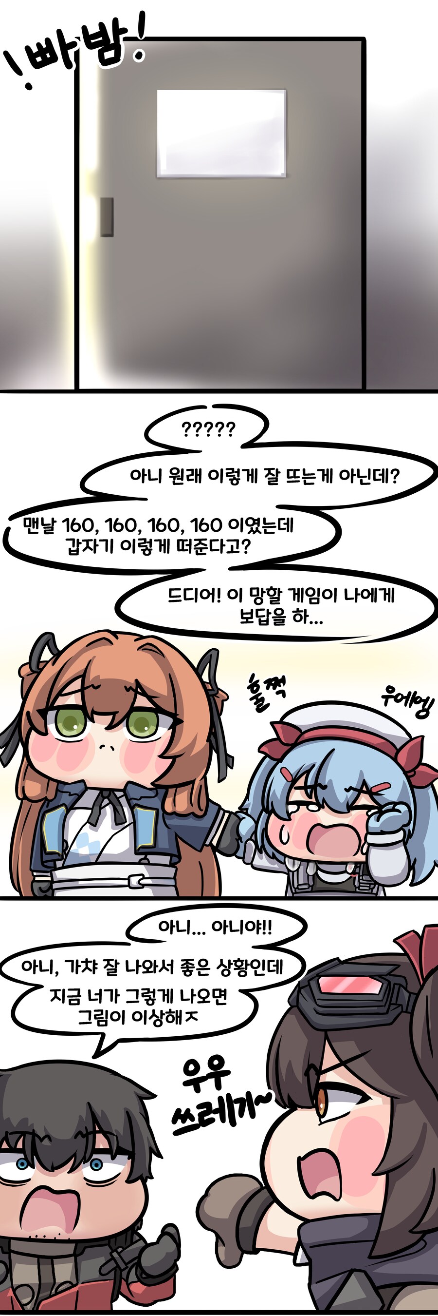 소전2) 스프링필드 가챠 뽑는 Manhwa_10.png
