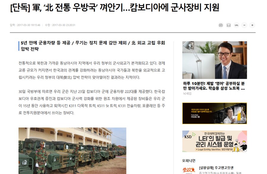 이번 캄보디아-태국 전쟁이 오묘한 이유._1.png