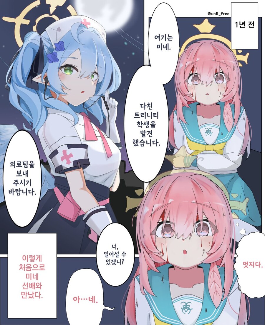 블루아카)미네(어린이~3학년)_4.jpg