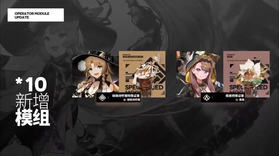 (중국서버) 명일방주 25 여름 카니발 방송 요약 (1/2)_98.jpg