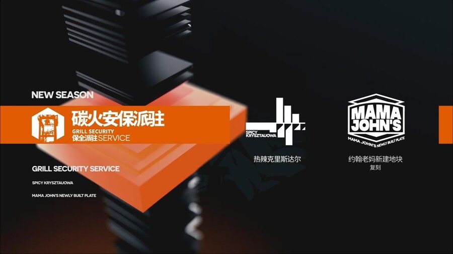 (중국서버) 명일방주 25 여름 카니발 방송 요약 (1/2)_101.jpg