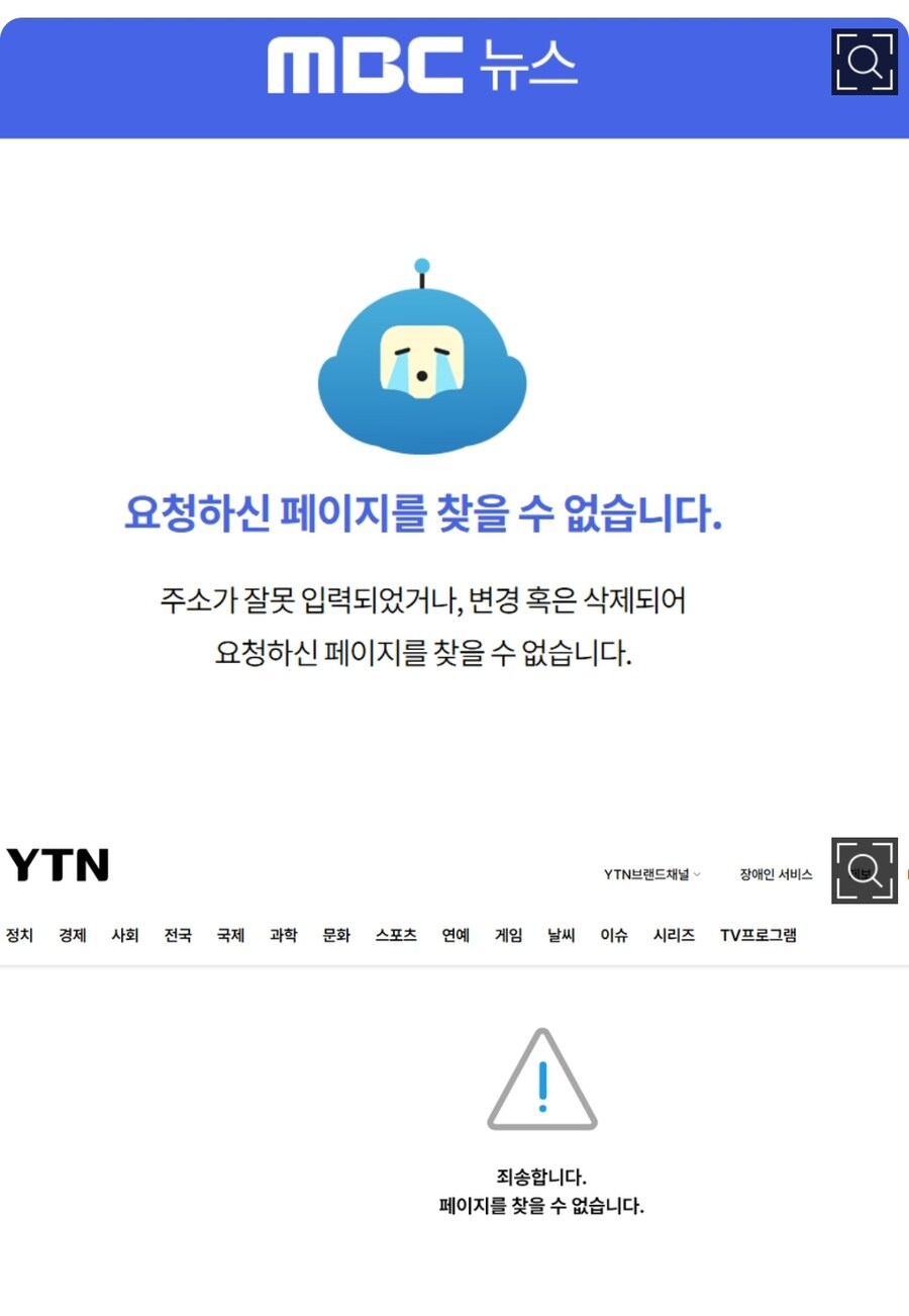 [분석] “한국과도 잘했다”는 트럼프 발언...알고보니 언론의 허위 가짜 뉴스_4.jpg