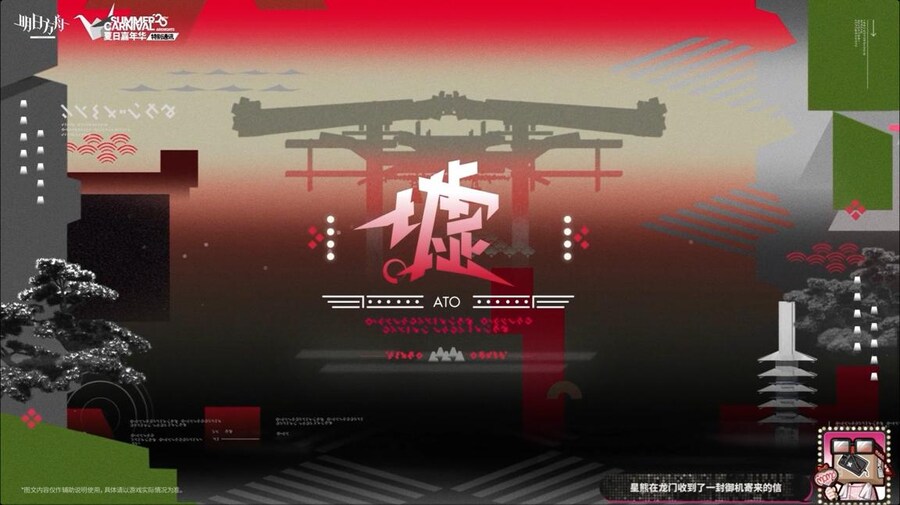 (중국서버) 명일방주 25 여름 카니발 방송 요약 (2/2)_1.jpg