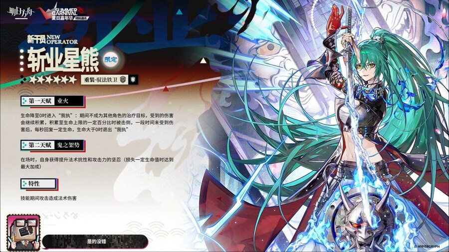 (중국서버) 명일방주 25 여름 카니발 방송 요약 (2/2)_4.jpg