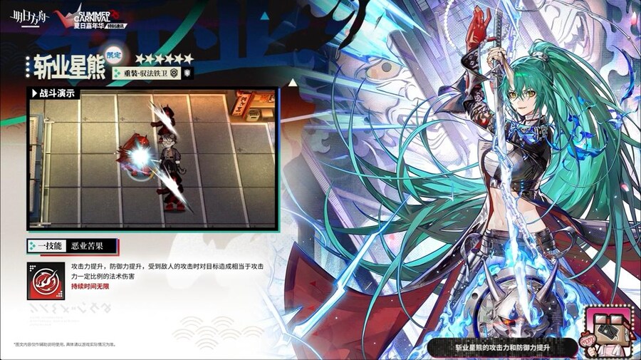 (중국서버) 명일방주 25 여름 카니발 방송 요약 (2/2)_5.jpg