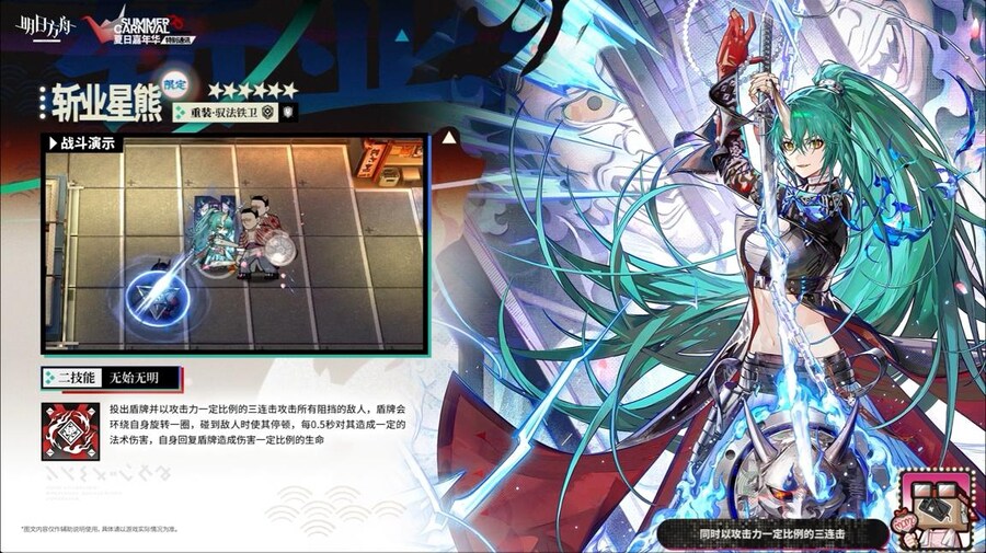 (중국서버) 명일방주 25 여름 카니발 방송 요약 (2/2)_8.jpg