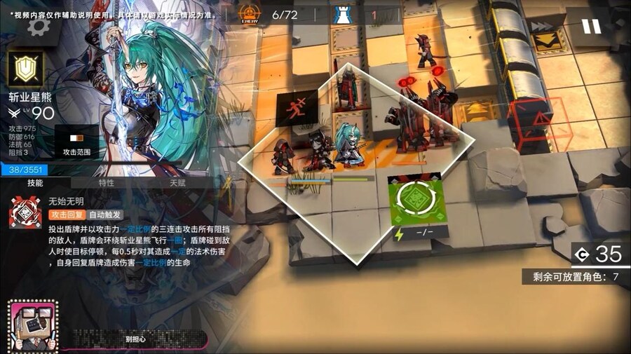 (중국서버) 명일방주 25 여름 카니발 방송 요약 (2/2)_13.jpg