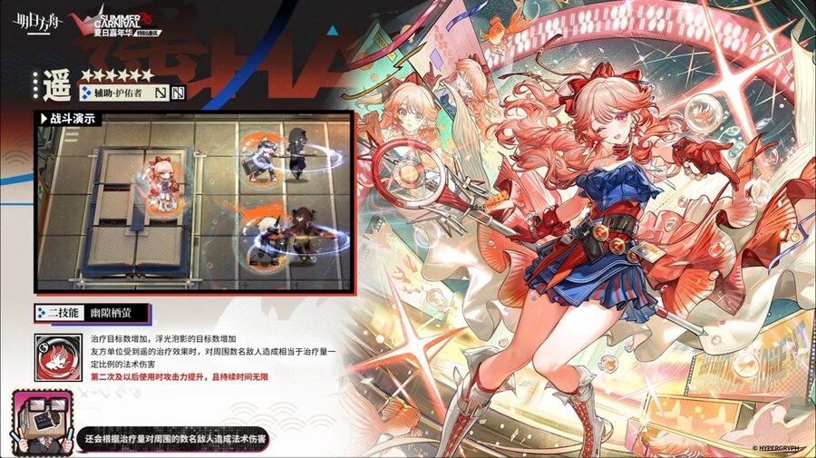 (중국서버) 명일방주 25 여름 카니발 방송 요약 (2/2)_26.jpg