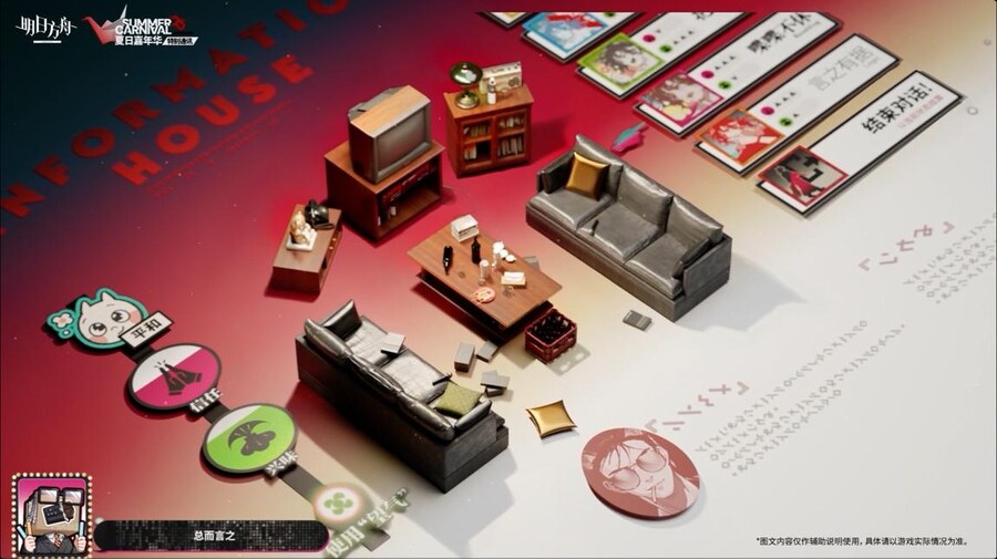 (중국서버) 명일방주 25 여름 카니발 방송 요약 (2/2)_37.jpg