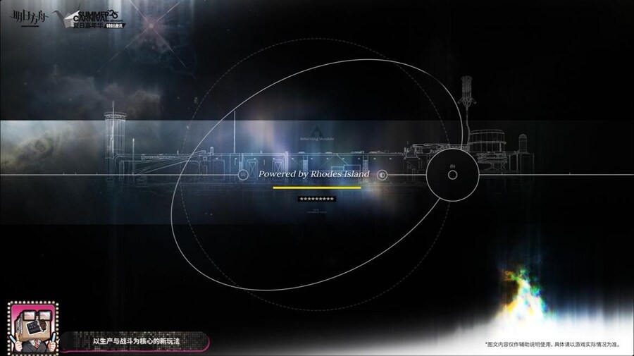 (중국서버) 명일방주 25 여름 카니발 방송 요약 (2/2)_59.jpg