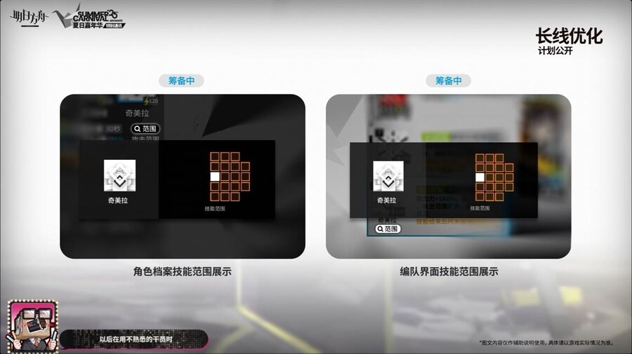 (중국서버) 명일방주 25 여름 카니발 방송 요약 (2/2)_74.jpg