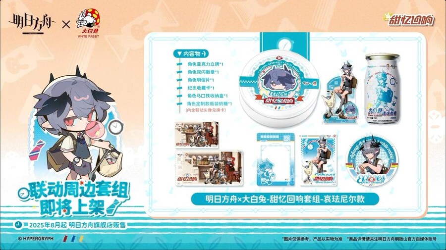 (중국서버) 명일방주 25 여름 카니발 방송 요약 (2/2)_83.jpg