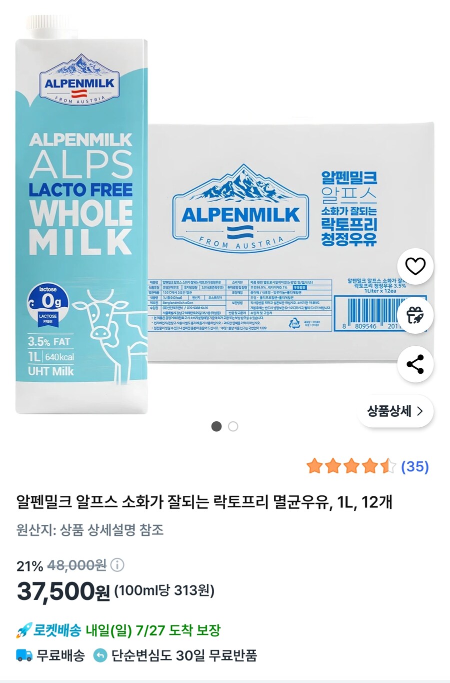 우유)난 수입우유 먹는이유가 다름. 왜 국산우유는 이게 안나와..ㅠㅠ_1.jpg