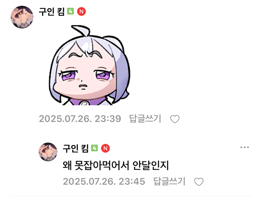 ㅇㅇㄱ) ???: 왜못잡아먹어서 안달이지?_2.jpg
