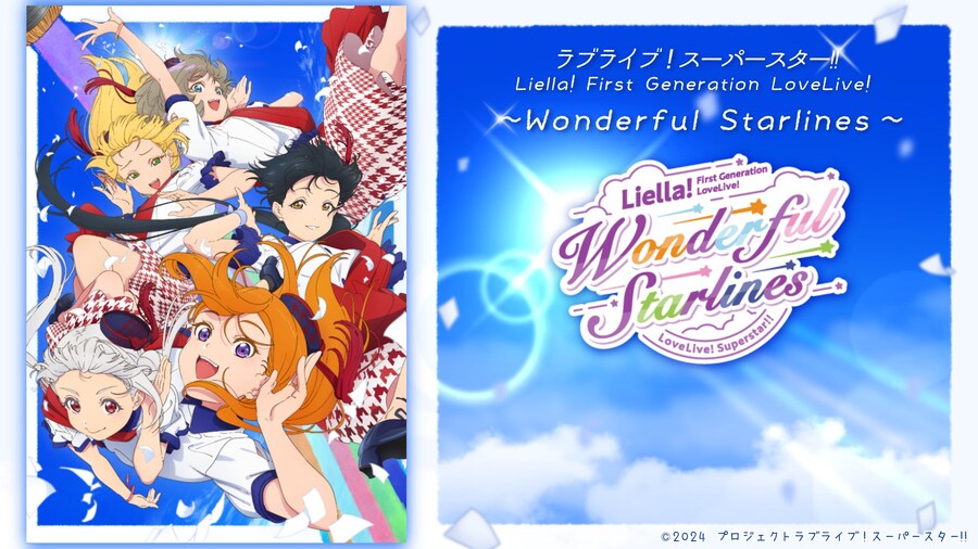 러브라이브! 슈퍼스타!! Liella! 1기생 리바이벌 라이브 당일권 정보_1.jpg