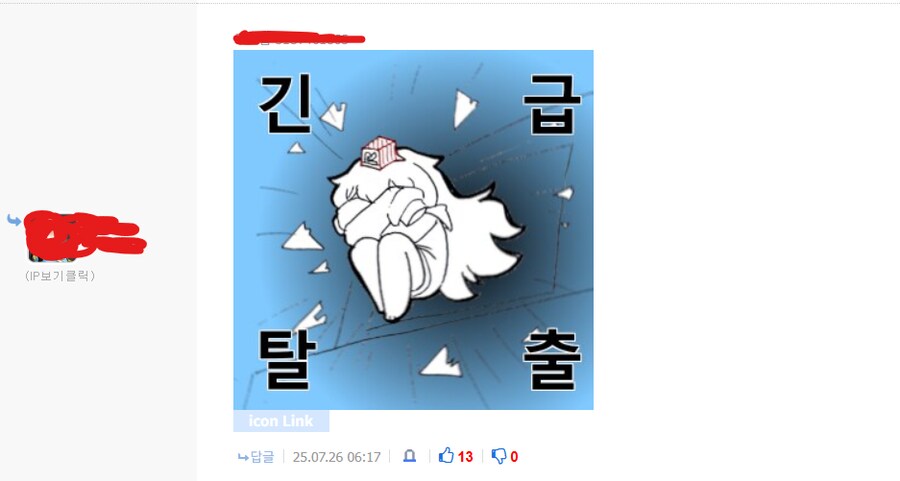 인터넷에서 어중간하게 중립기어 박으면 ㅈ되는 이유_3.png