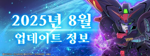 8월의 '지 제네레이션 이터널'에 대하여_1.png