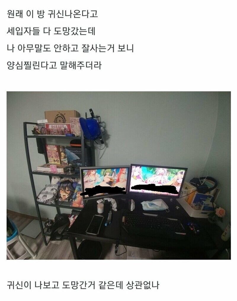 공포) 세입자한테 비밀을 숨긴 집주인...jpg_1.jpg