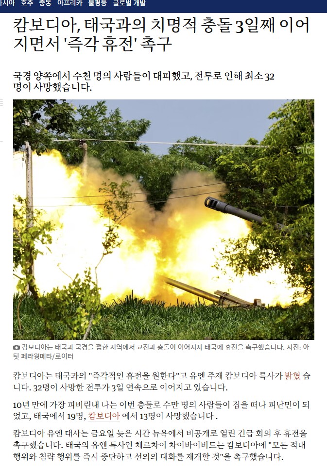 태국 - 캄보디아 전쟁에서 태국말을 믿는 이유를 모르겠다_2.png