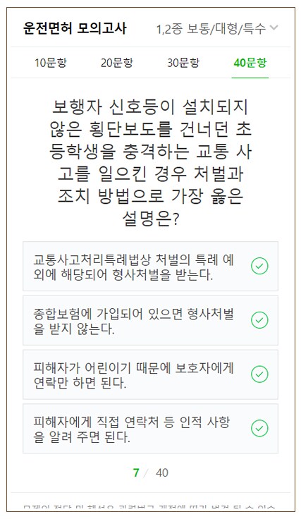 야 누가 운전면허 필기시험을 공부해가냐?_1.png