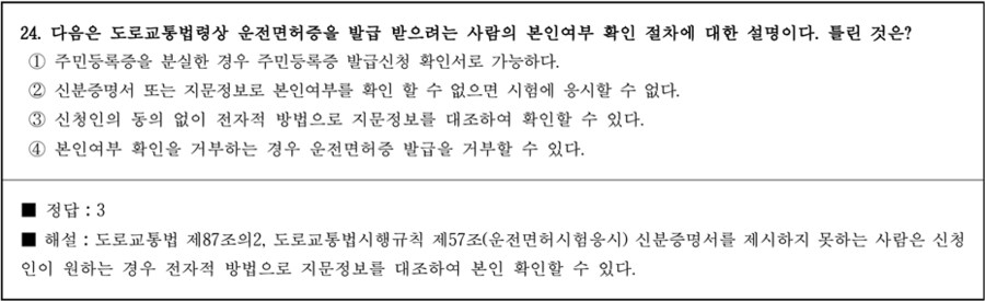 야 누가 운전면허 필기시험을 공부해가냐?_2.png