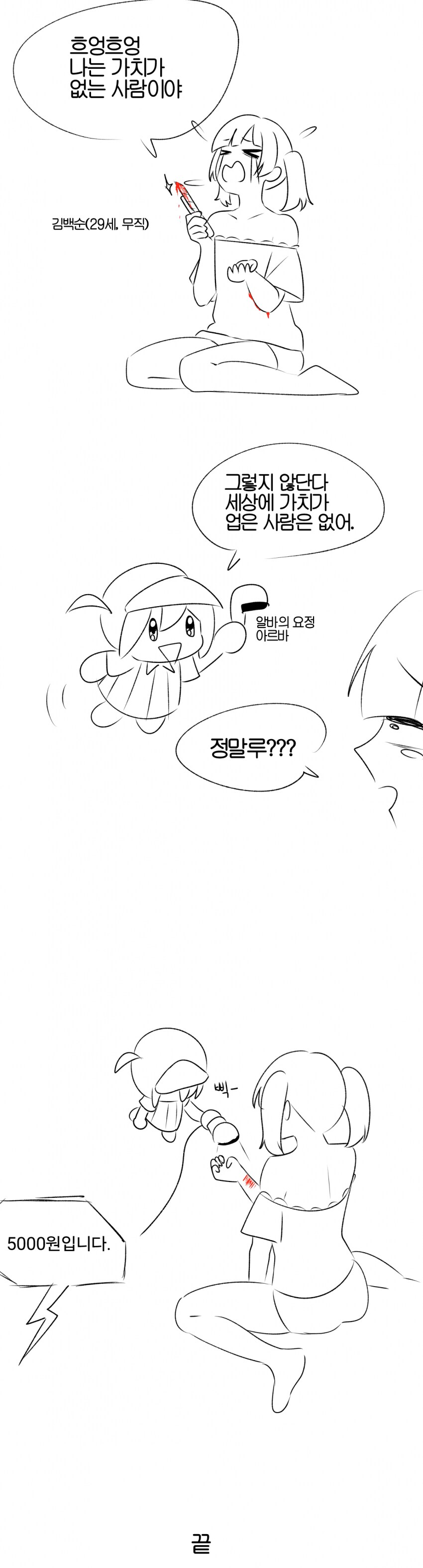 약혐) 멘헤라 가치 찾아주는 .manwha_1.png