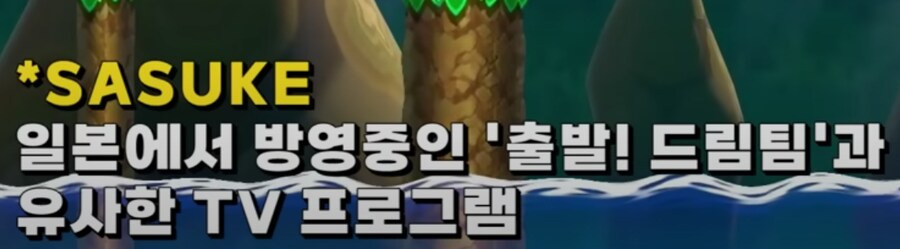 슈마메에서 보이는 '사스케'의 뜻_3.png