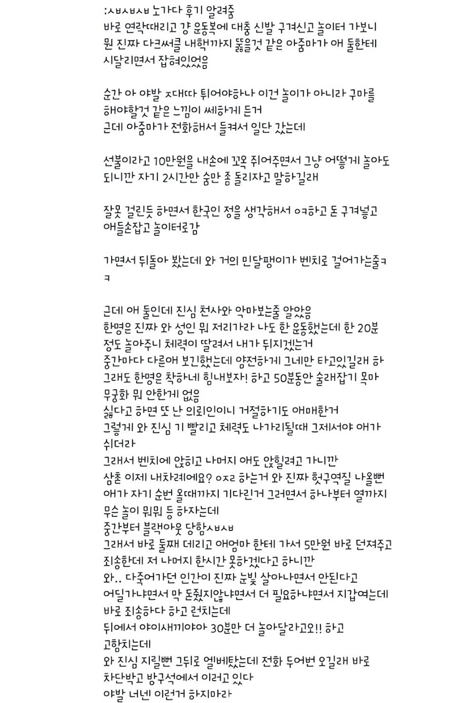 병들고 지친 엄마의 구조 요청_3.jpg