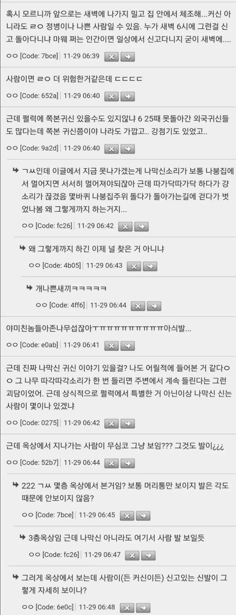 날이 더워서 올리는 소름 돋는 썰 모음_5.webp