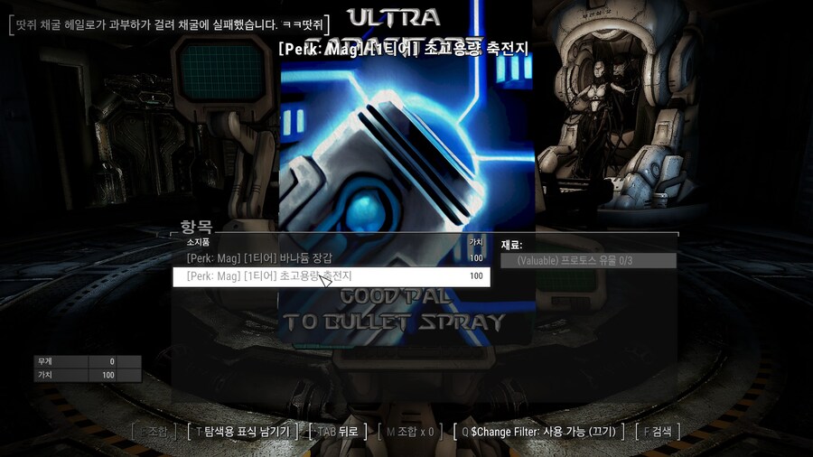 폴아웃4,모드) 모드 쩐다 진짜ㅋㅋㅋㅋㅋㅋㅋ_6.jpg