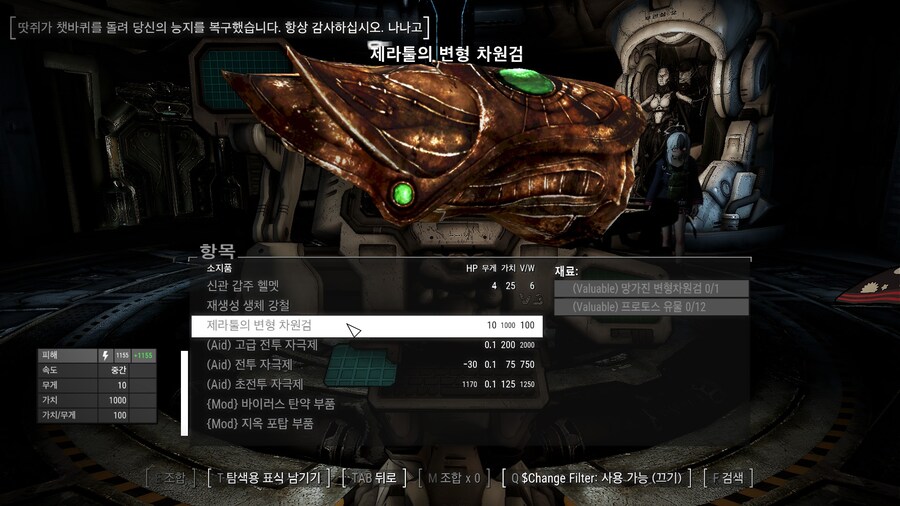 폴아웃4,모드) 모드 쩐다 진짜ㅋㅋㅋㅋㅋㅋㅋ_7.jpg