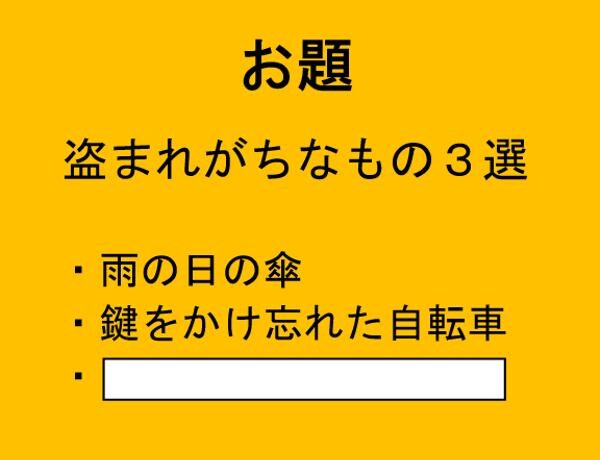 자주 훔쳐가는 물건 3가지_1.jpg