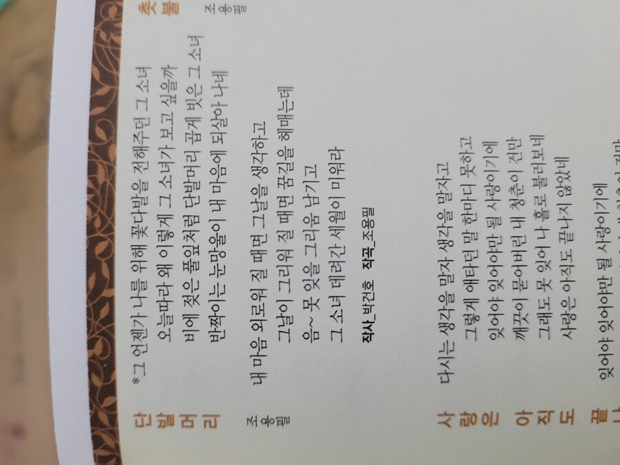 조용필 + 송골매 세트_5.jpg