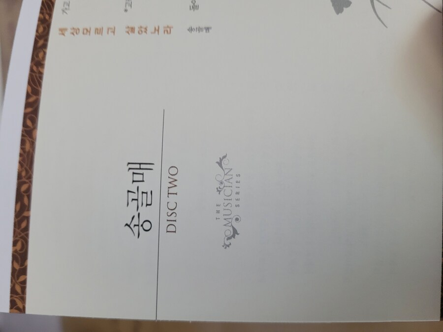 조용필 + 송골매 세트_7.jpg