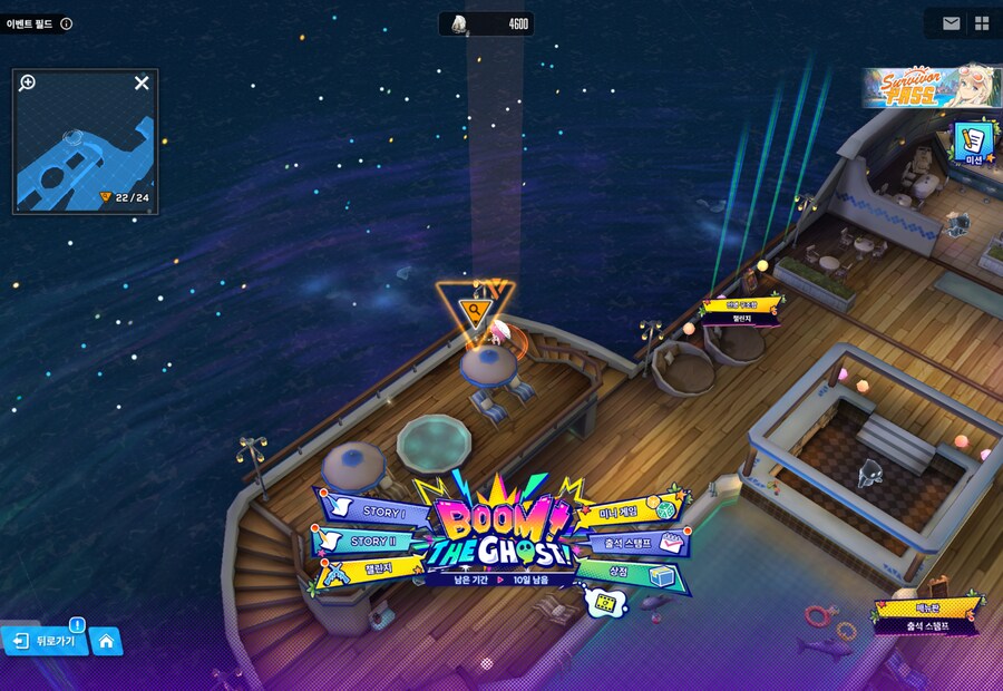 BOOM THE GHOST 11일차 유실물_1.png