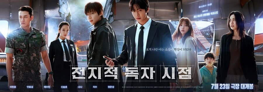 스포)전독시 원작훼손 심각함을 1줄로 표현_1.jpg