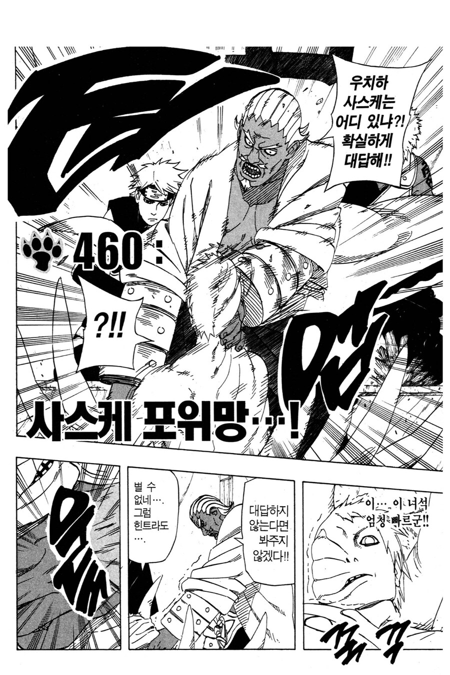 나루토 라이카게가 호감인 부분_1.jpg