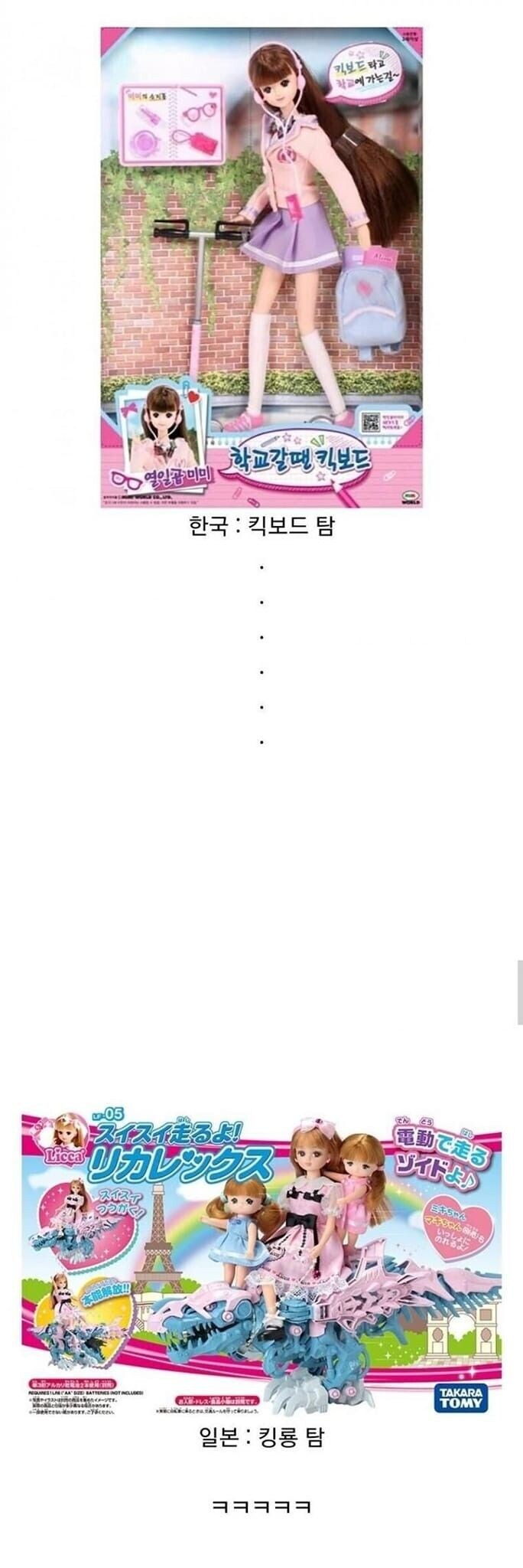 인형으로 일본을 이길수 없는 이유_1.jpg