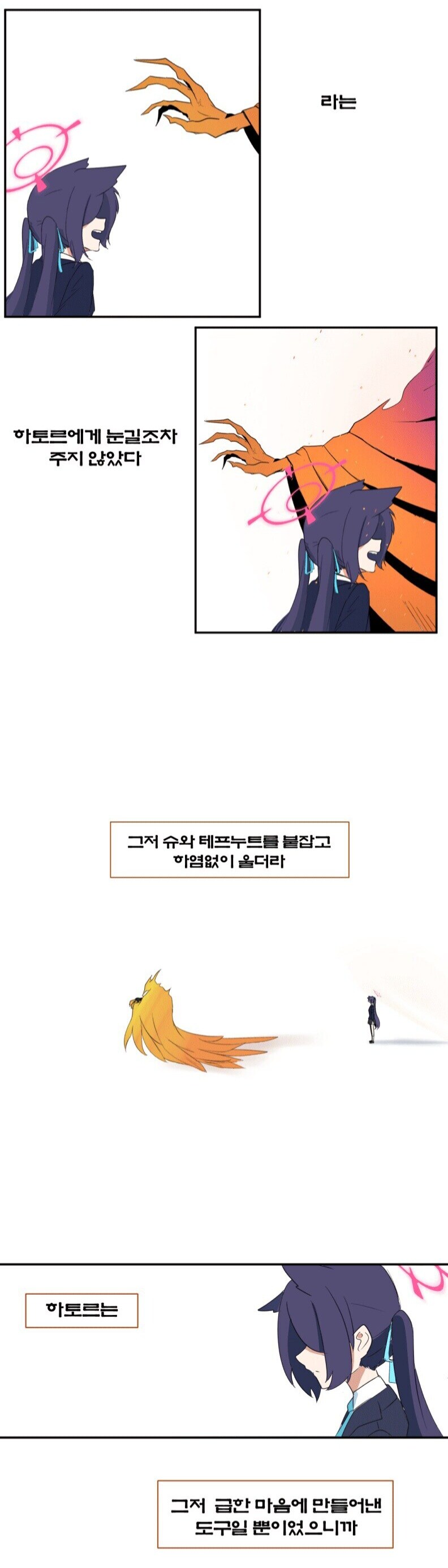 블루아카)이집트 문명에서 고양이를 예뻐하는 이유_1.jpg