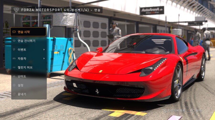 포르자 그래픽_2.png