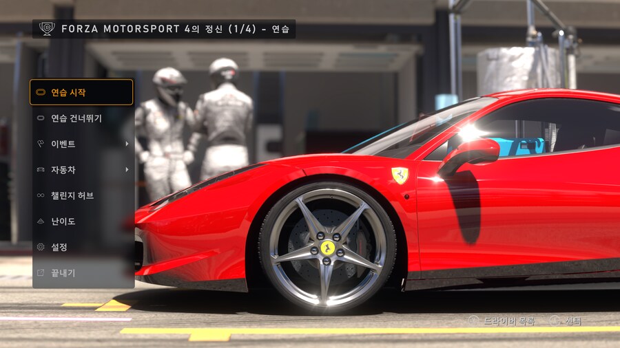 포르자 그래픽_3.png