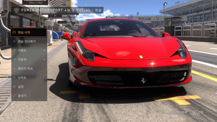 포르자 그래픽_4.png