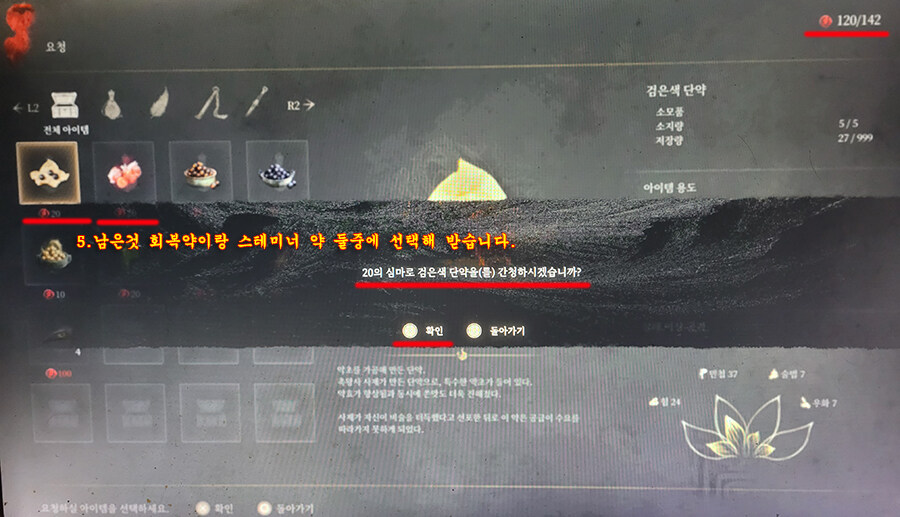 팁]더 빠른 레벨업 시간 단축_6.jpg