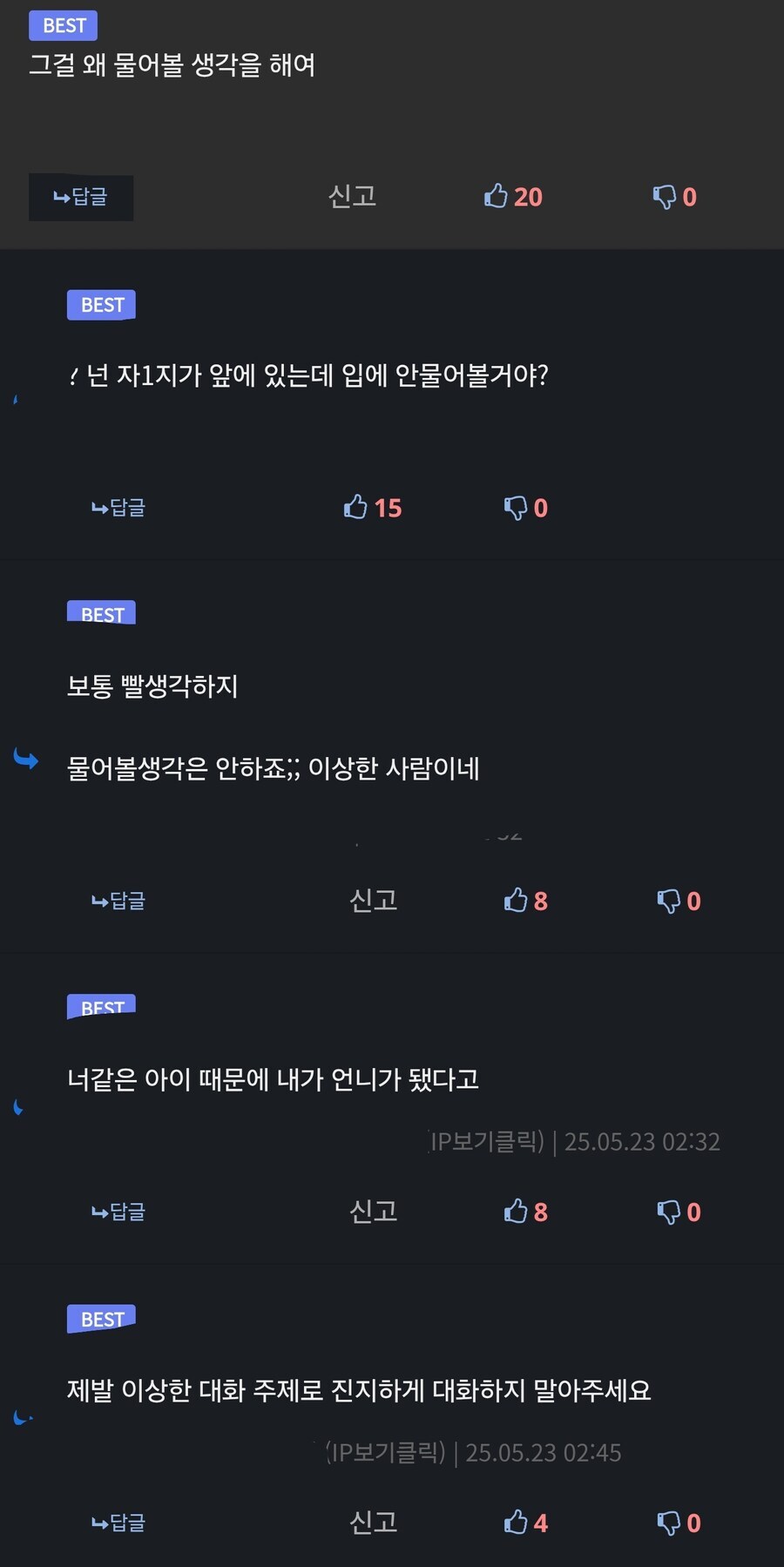 디씨 새끼들 천박한 댓글_1.jpg