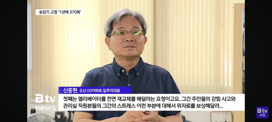 1년 사이에 370회 고장이라는 엘리베이터_4.png