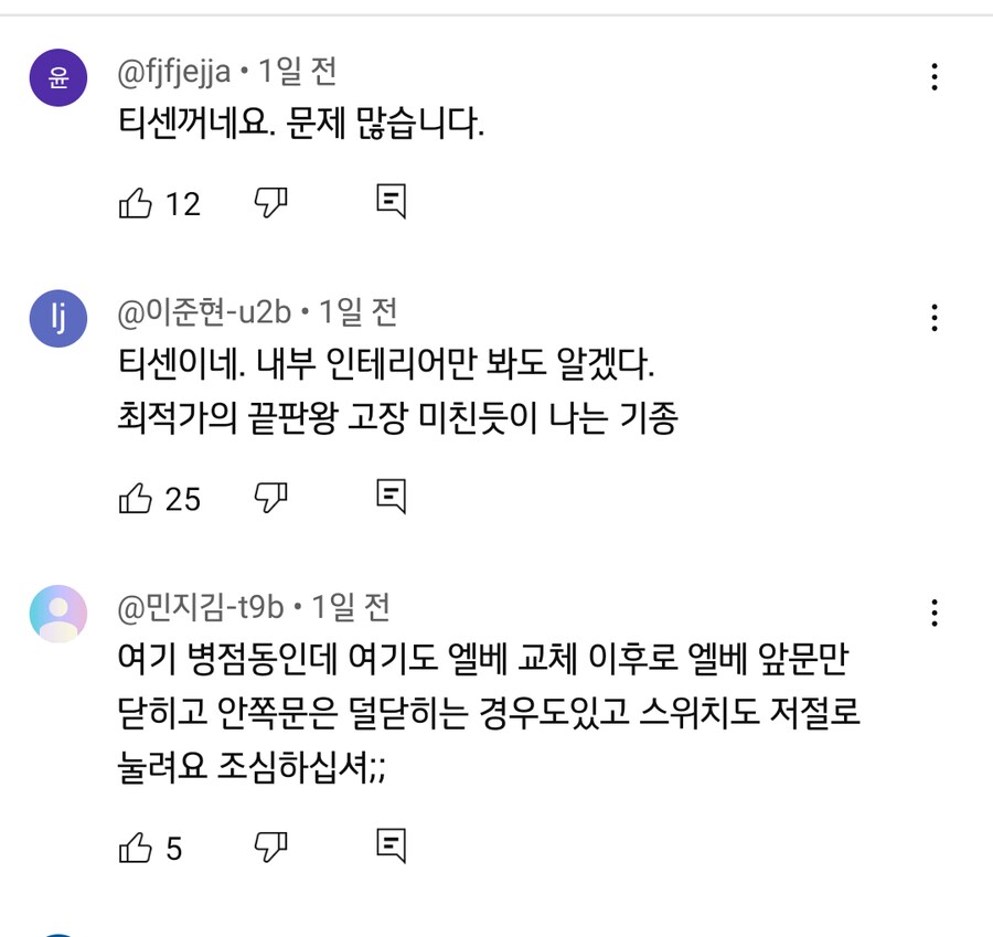 1년 사이에 370회 고장이라는 엘리베이터_5.png